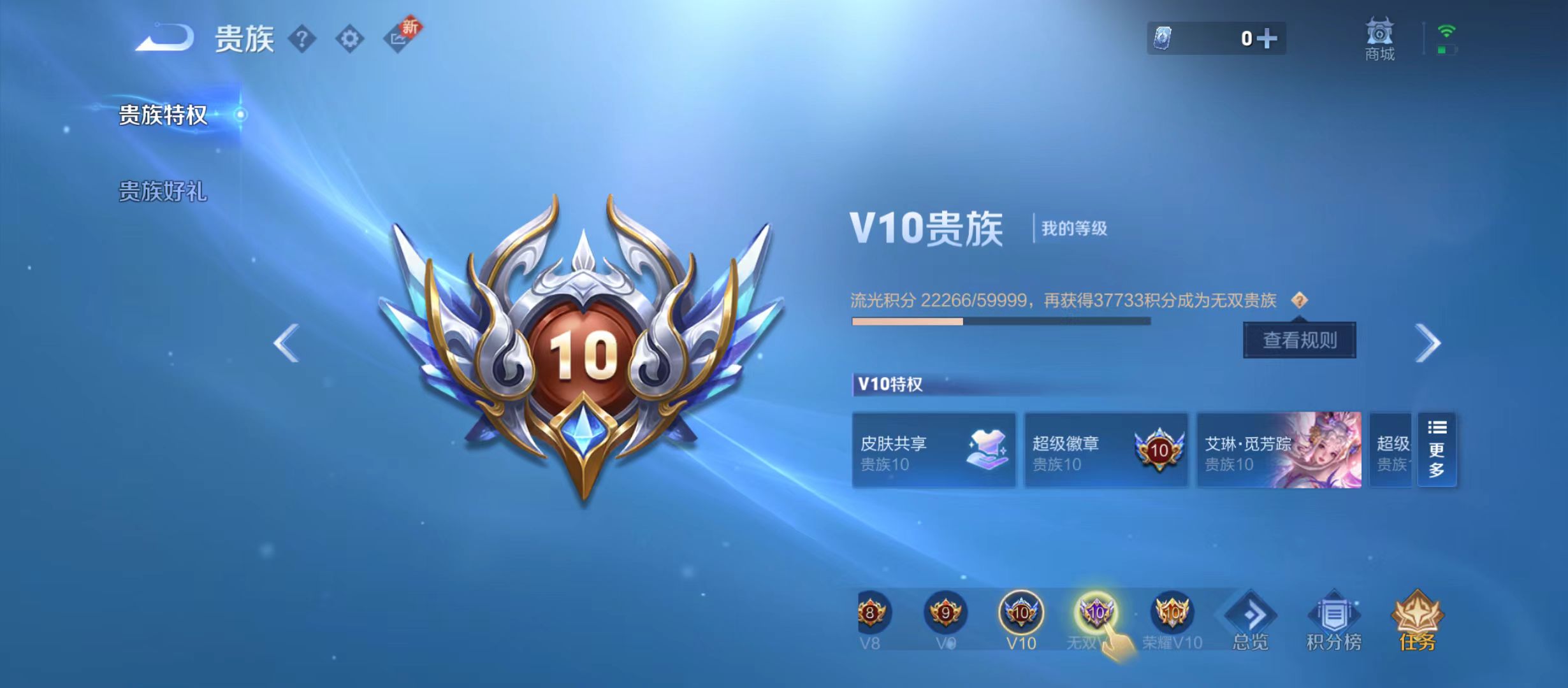 WZQM3344927王者荣耀账号详情图19 WZQM3344927王者荣耀账号详情图19