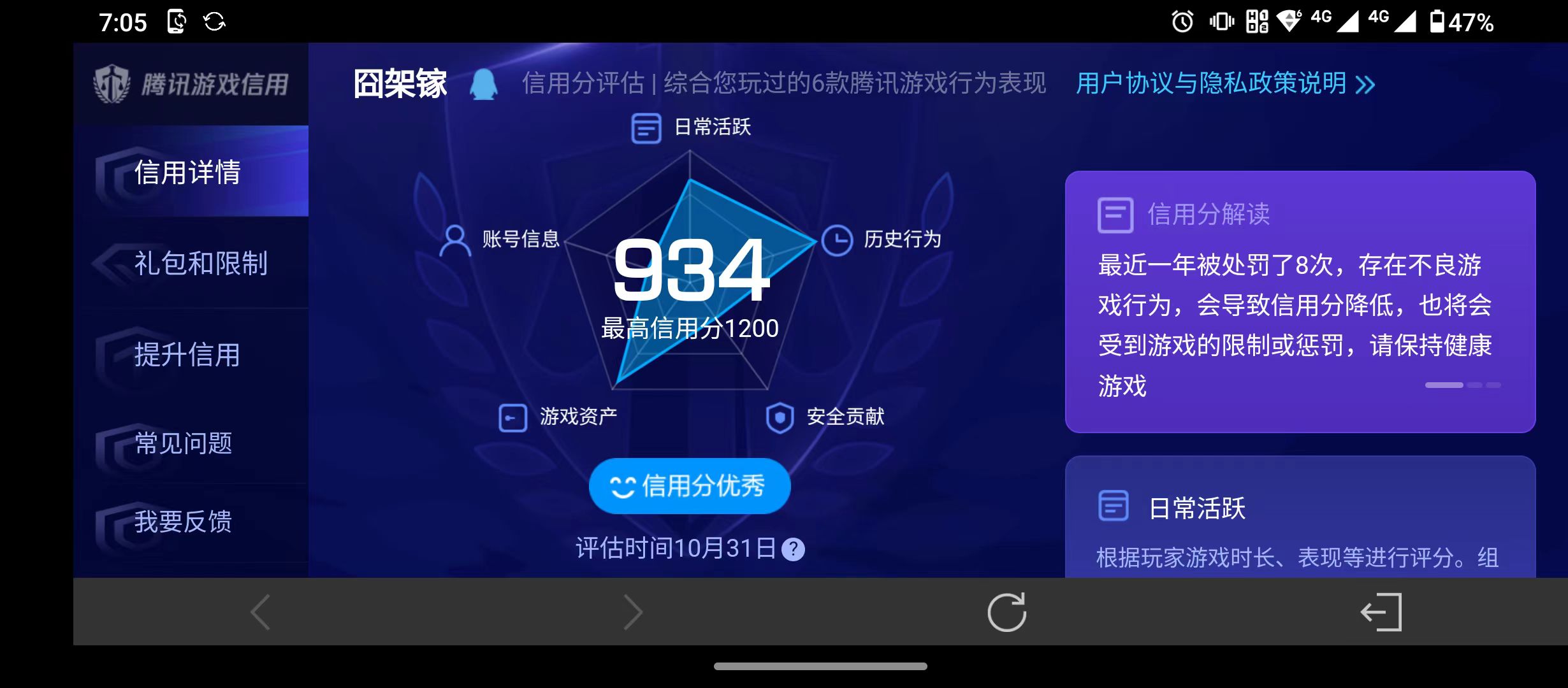 WZQM3344927王者荣耀账号详情图20 WZQM3344927王者荣耀账号详情图20