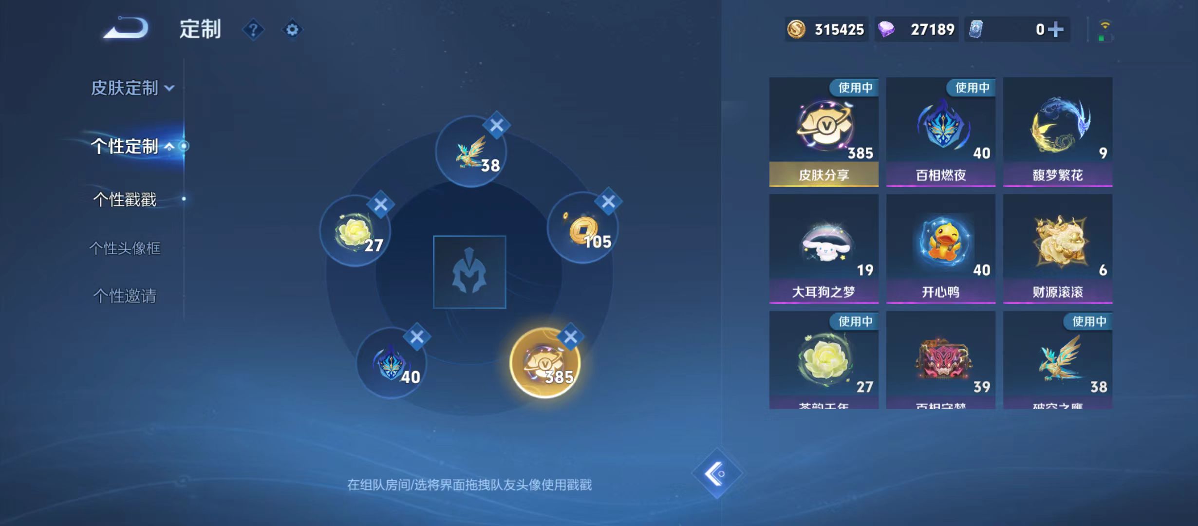 WZQM3344927王者荣耀账号详情图17 WZQM3344927王者荣耀账号详情图17