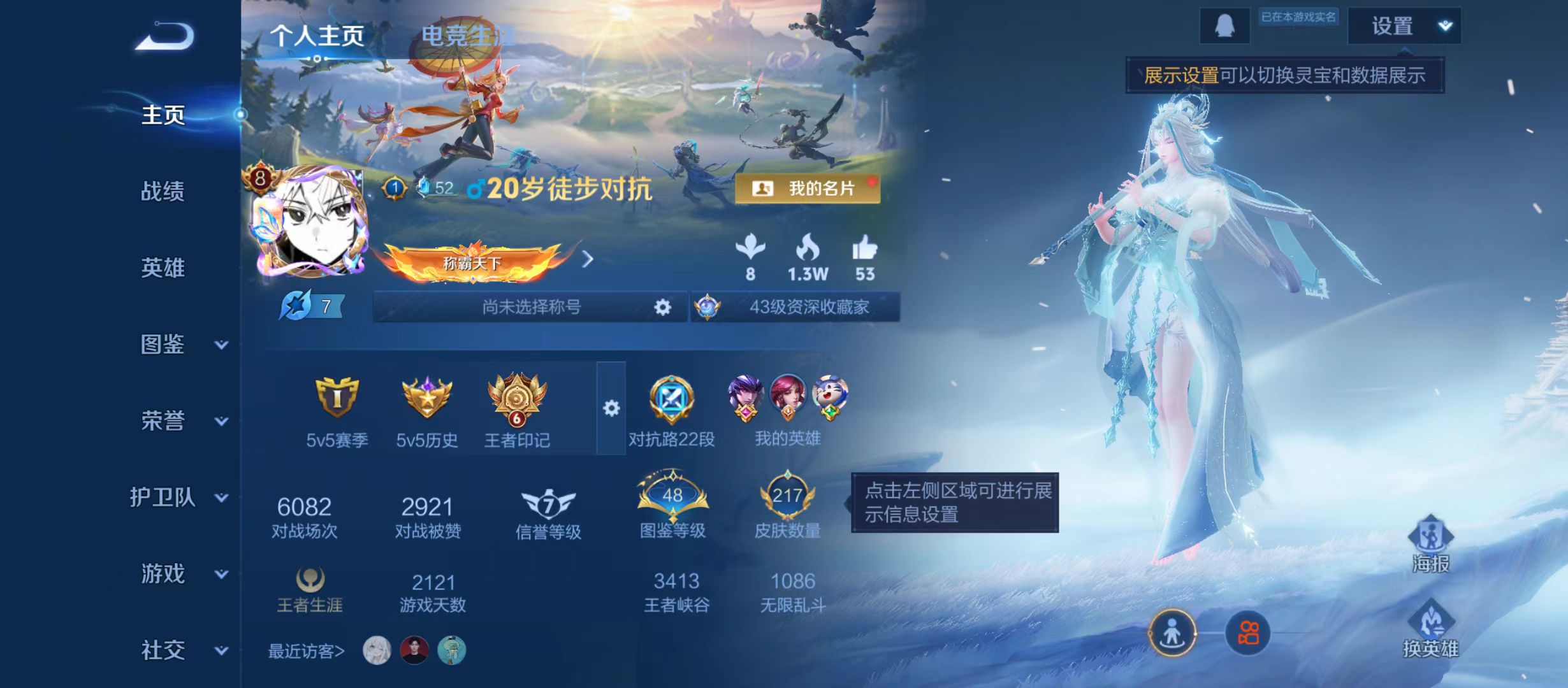 WZQM3345734王者荣耀账号详情图3