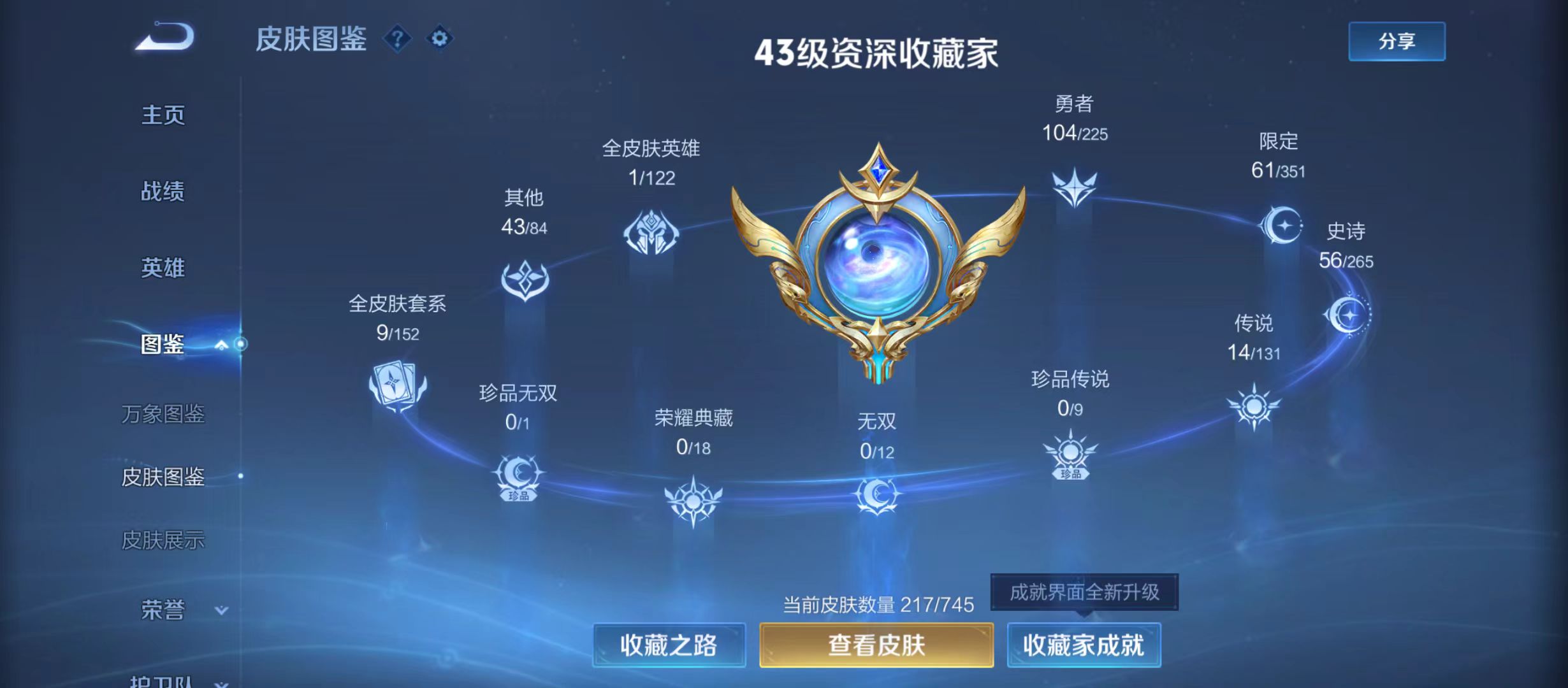 WZQM3345734王者荣耀账号详情图5