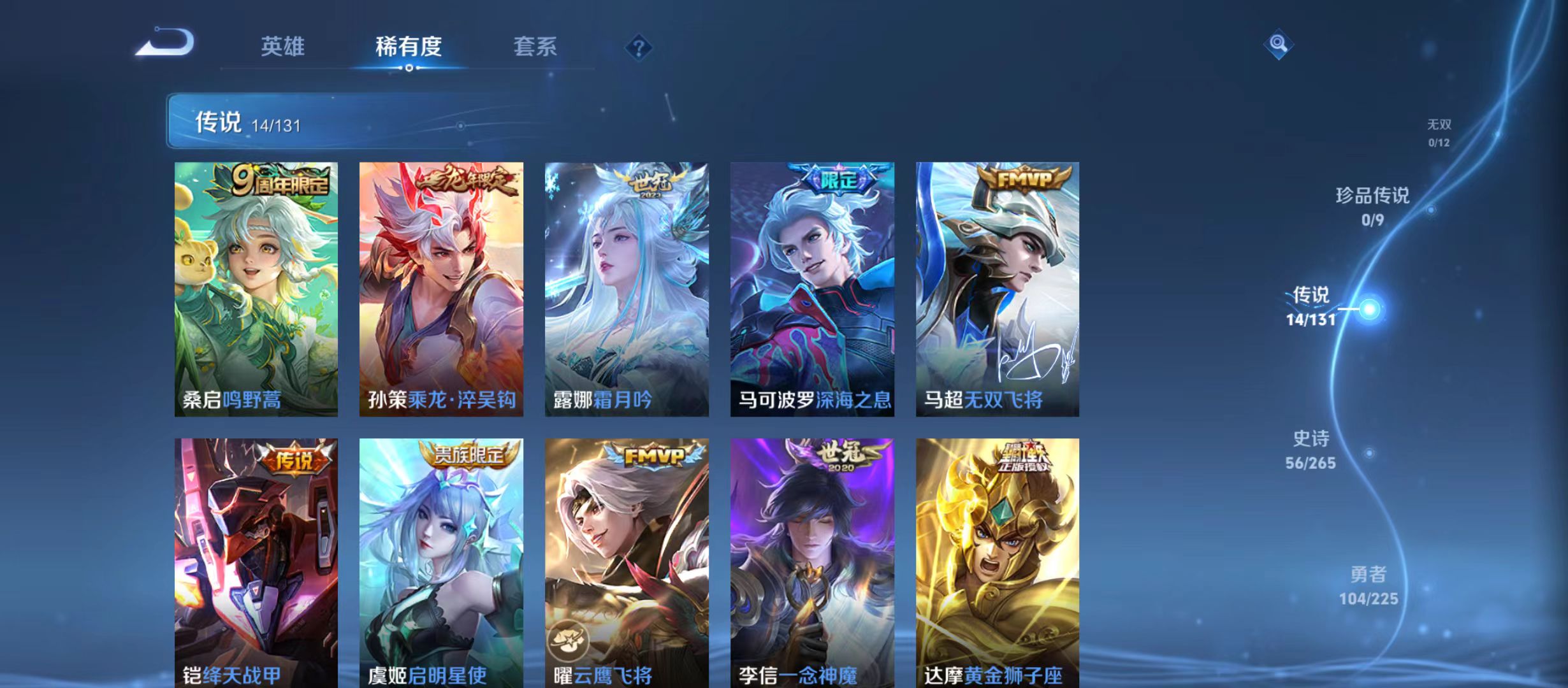 WZQM3345734王者荣耀账号详情图6