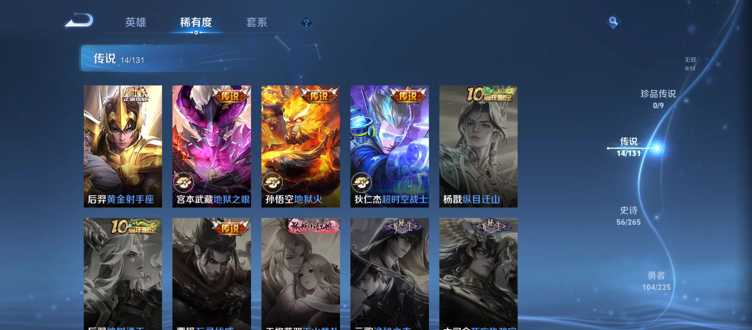 WZQM3345734王者荣耀账号详情图7