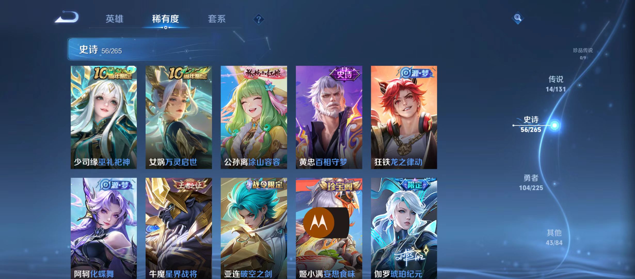 WZQM3345734王者荣耀账号详情图8