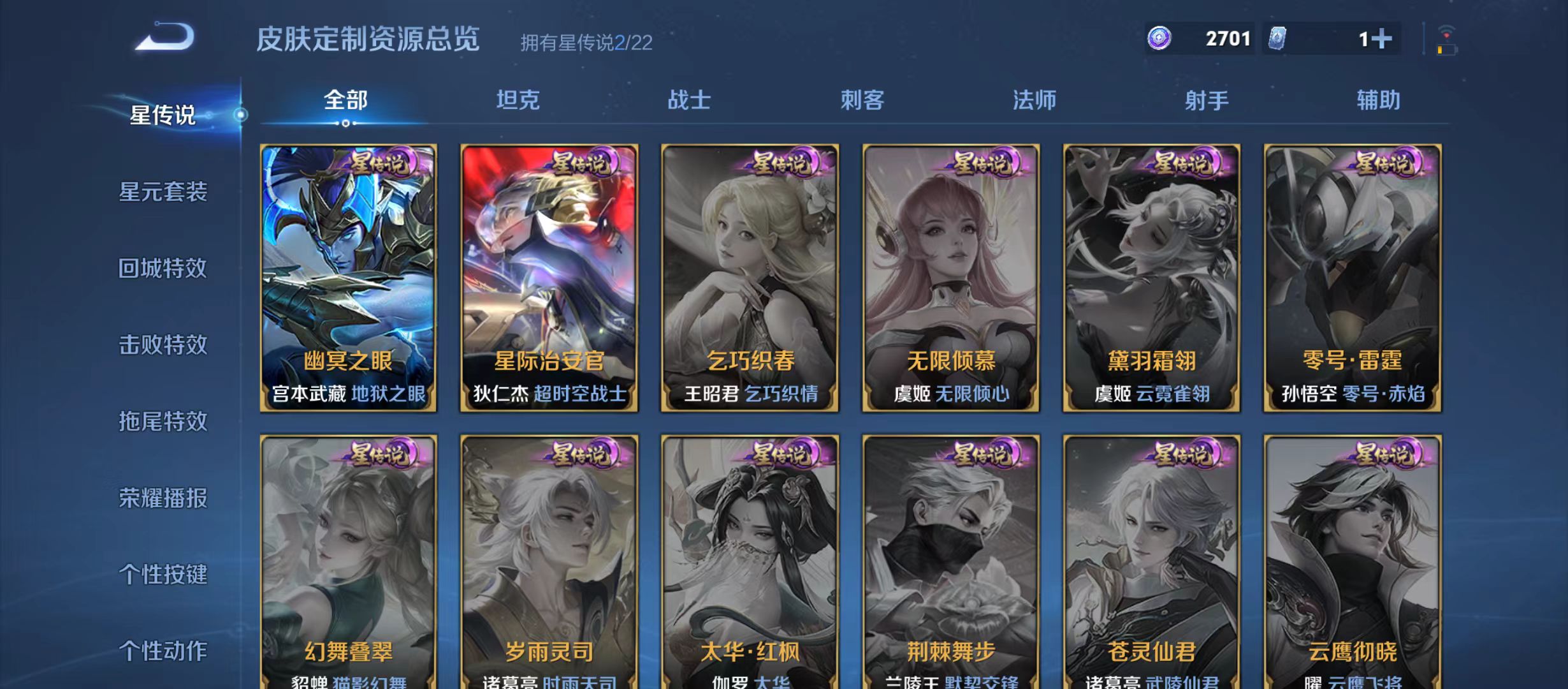 WZQM3345734王者荣耀账号详情图10