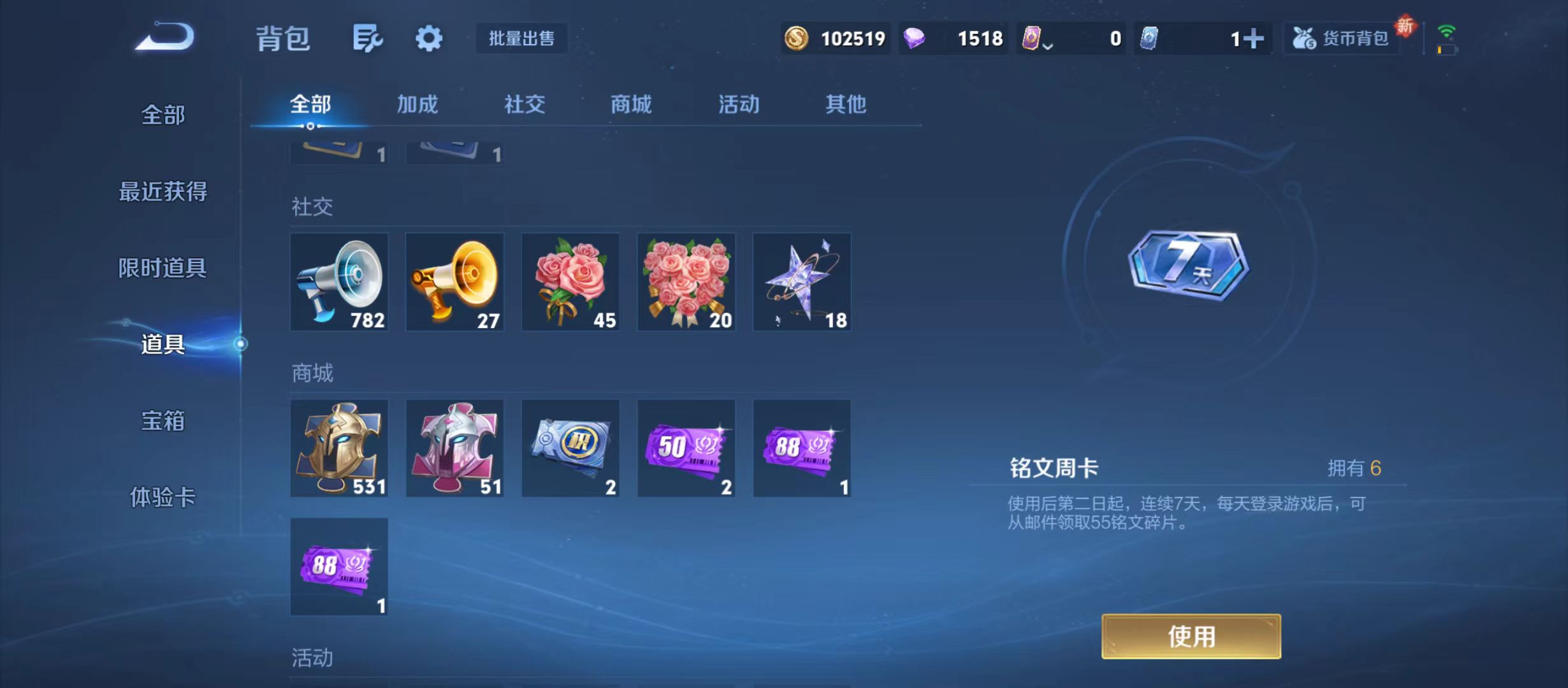 WZQM3345734王者荣耀账号详情图11