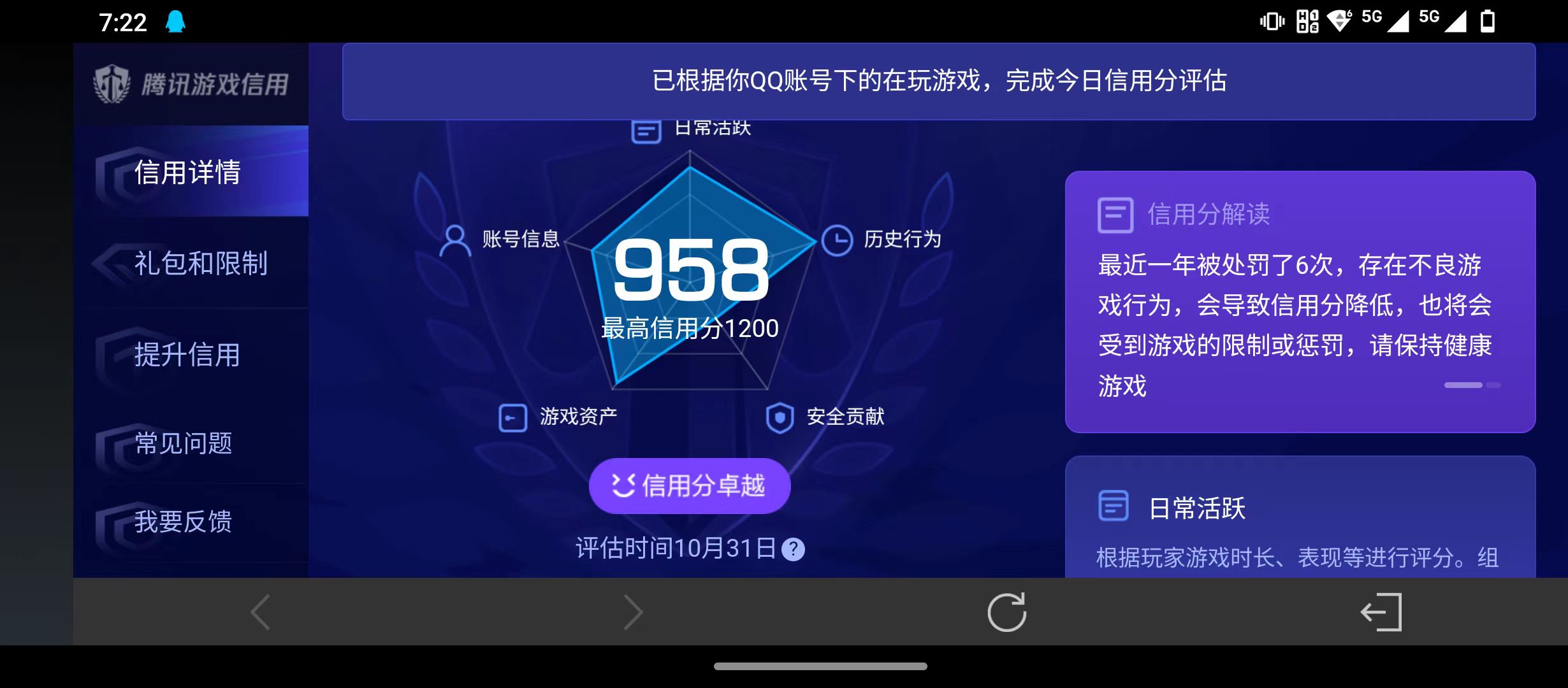 WZQM3345734王者荣耀账号详情图13