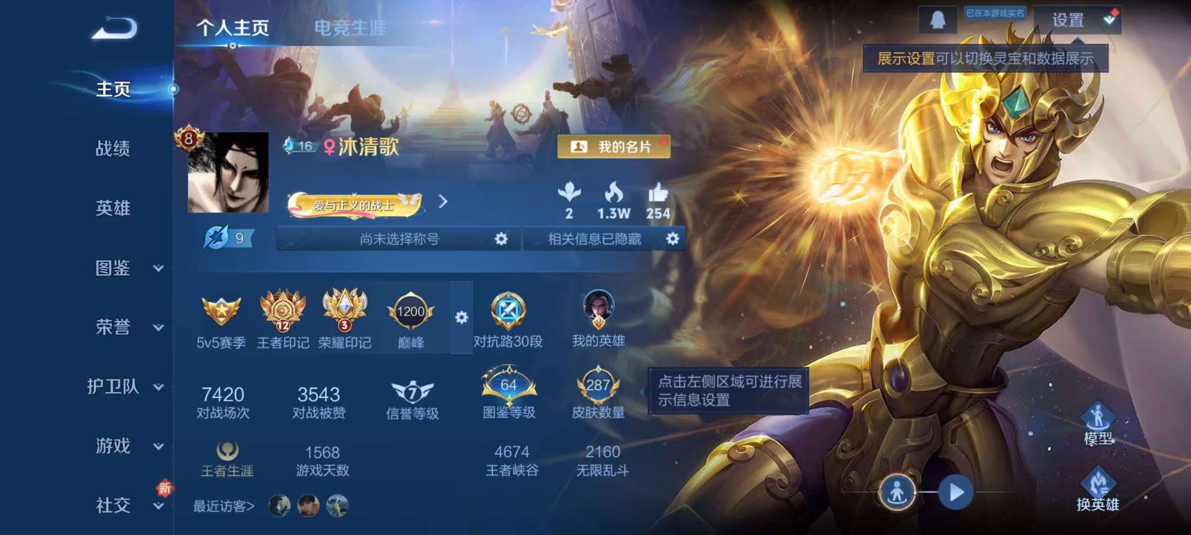 WZQM3347163王者荣耀账号详情图3