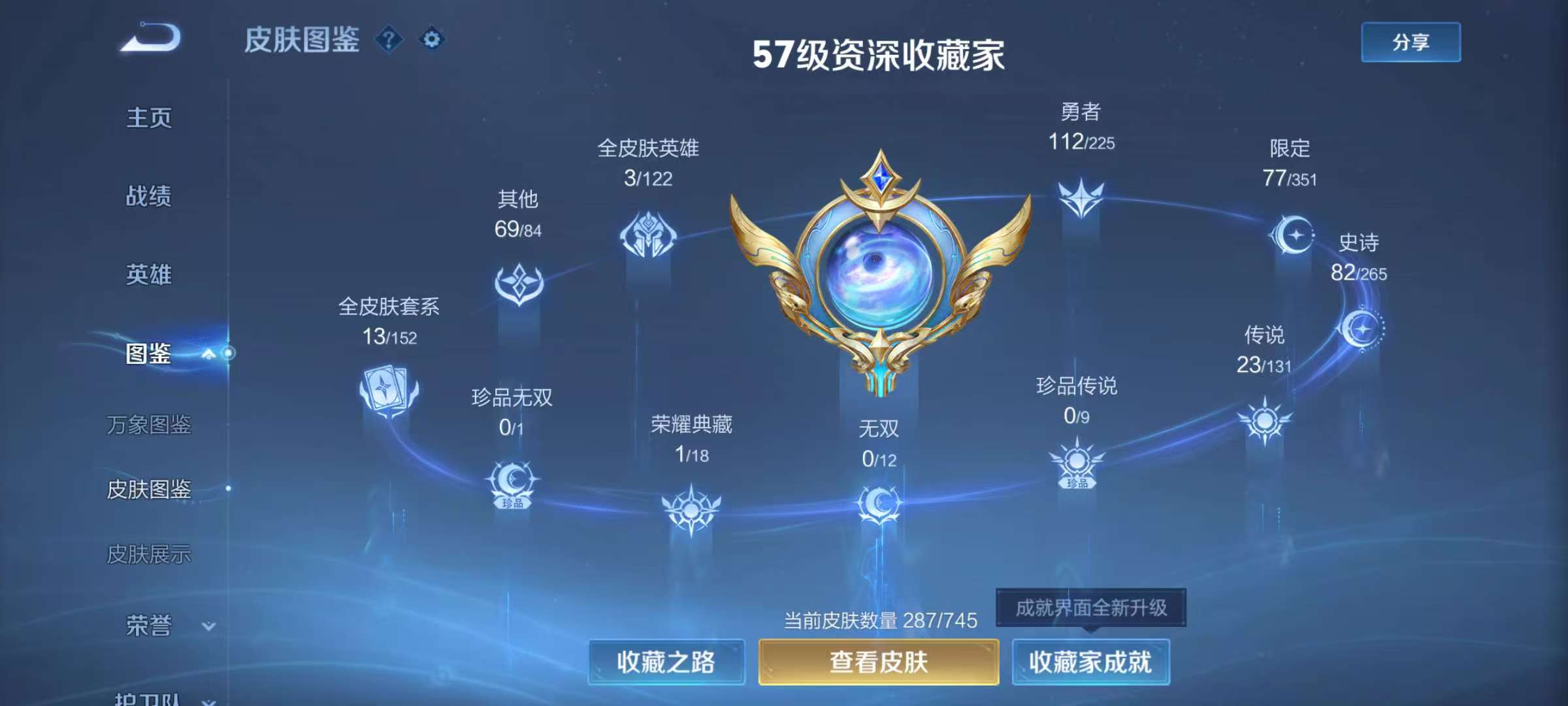 WZQM3347163王者荣耀账号详情图4