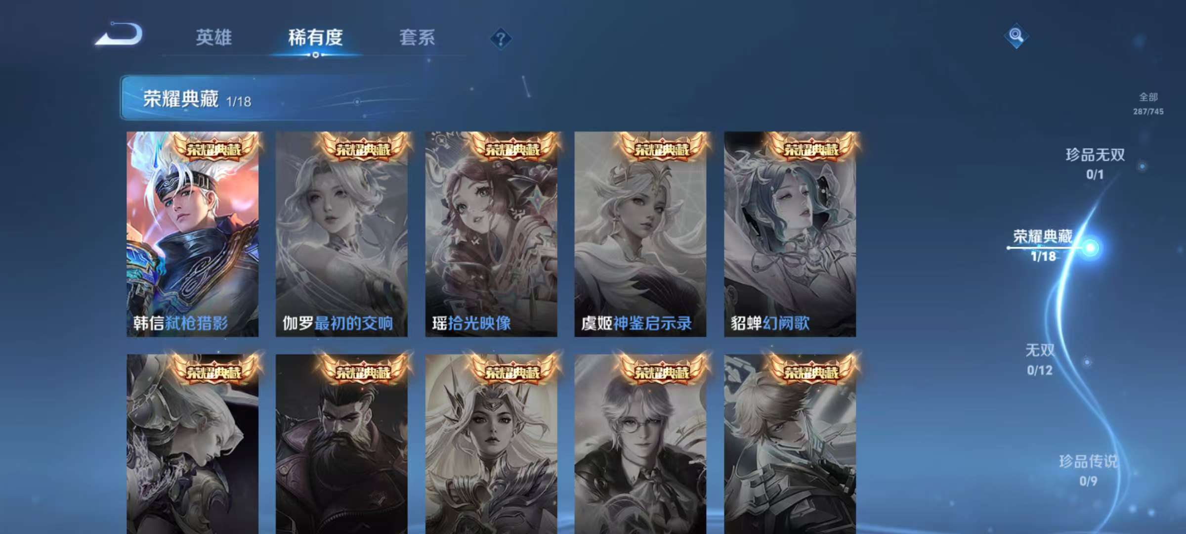 WZQM3347163王者荣耀账号详情图5