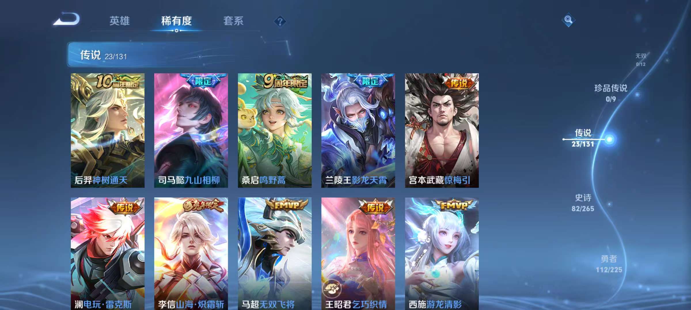 WZQM3347163王者荣耀账号详情图6