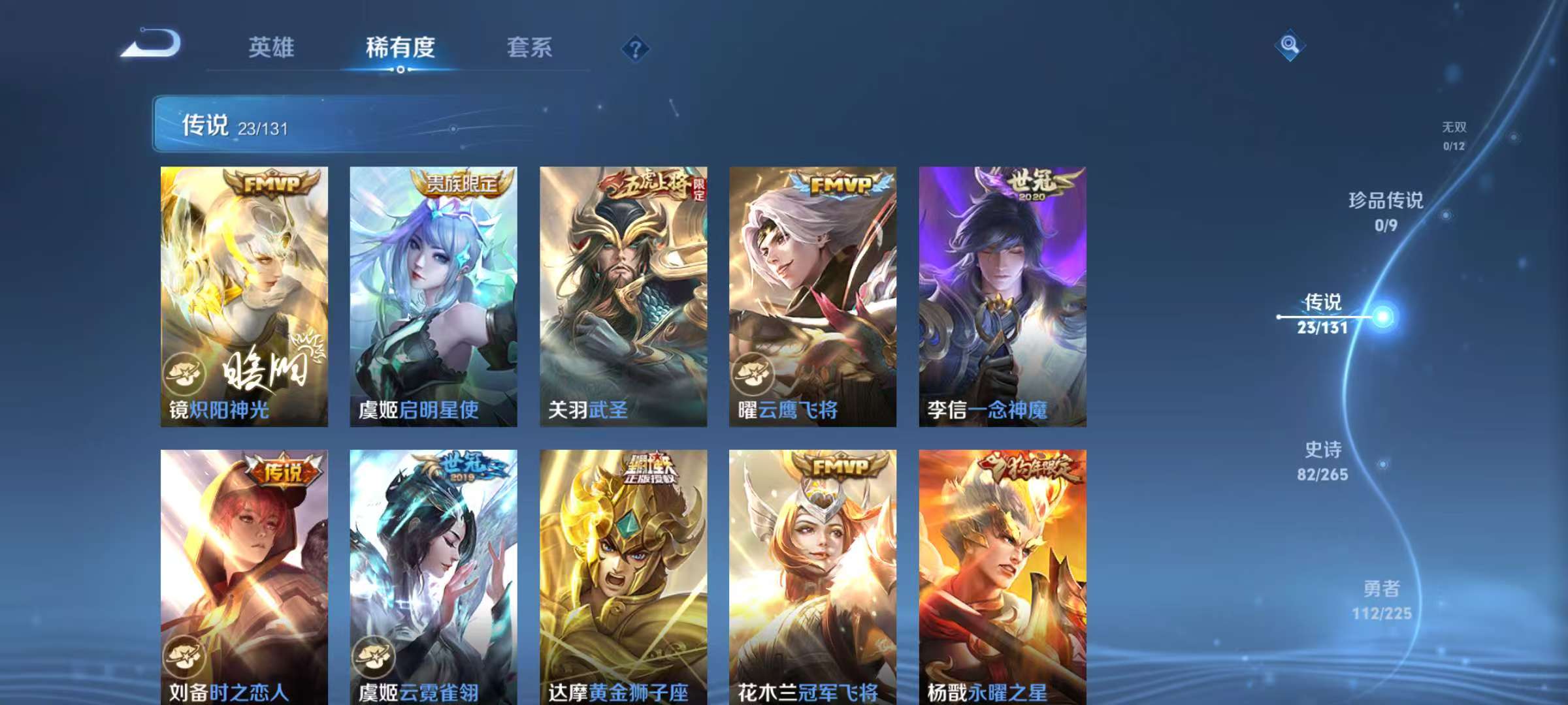 WZQM3347163王者荣耀账号详情图7