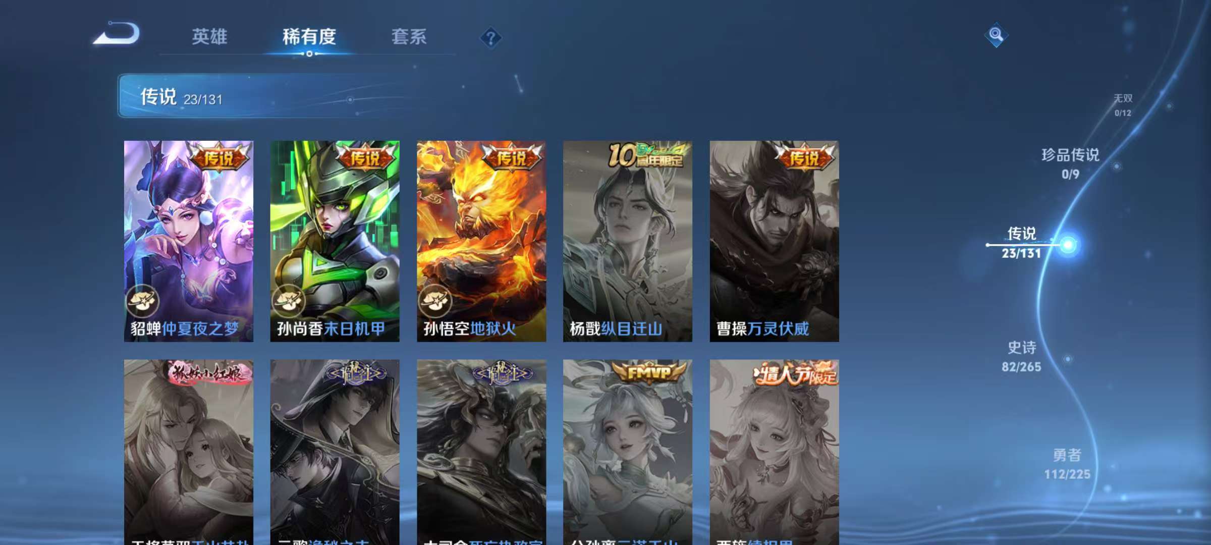 WZQM3347163王者荣耀账号详情图8