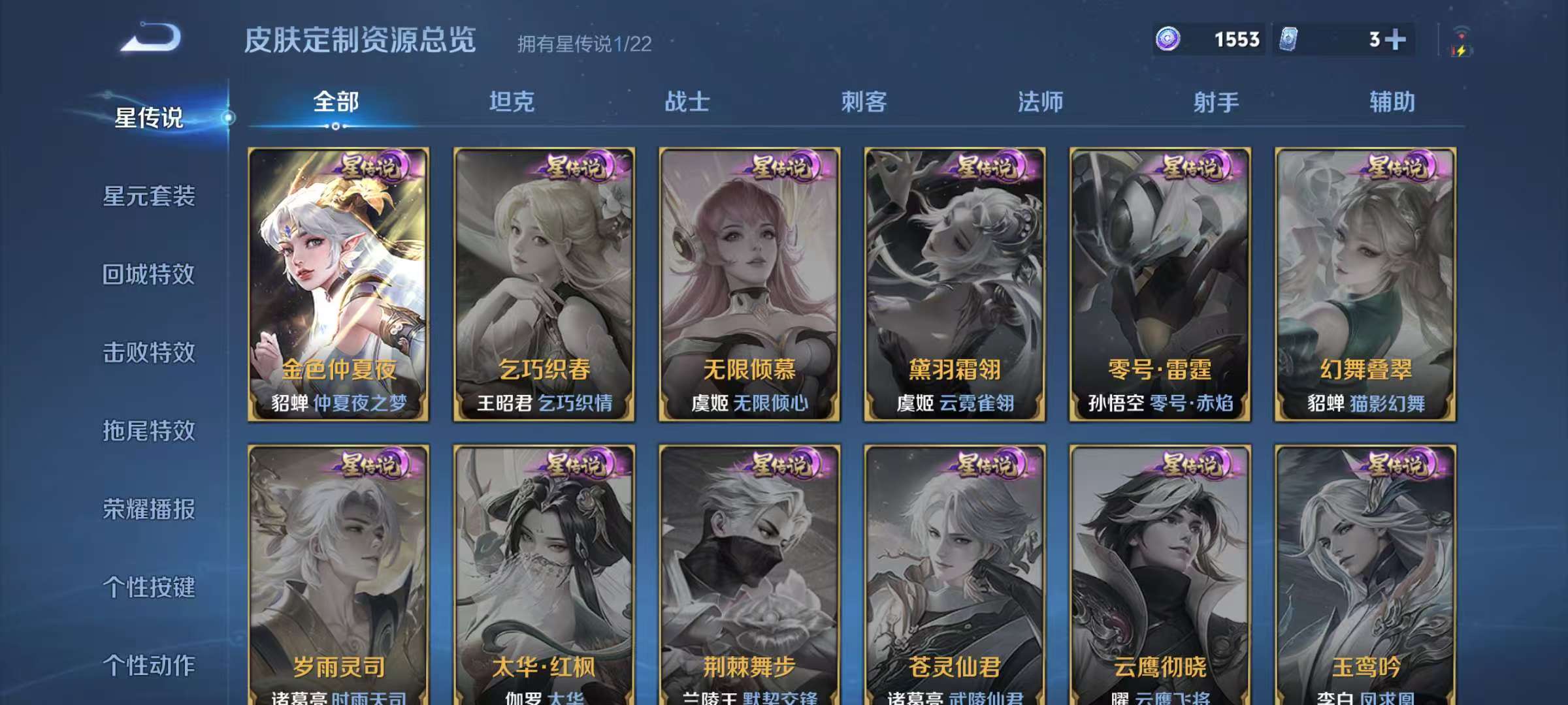 WZQM3347163王者荣耀账号详情图9