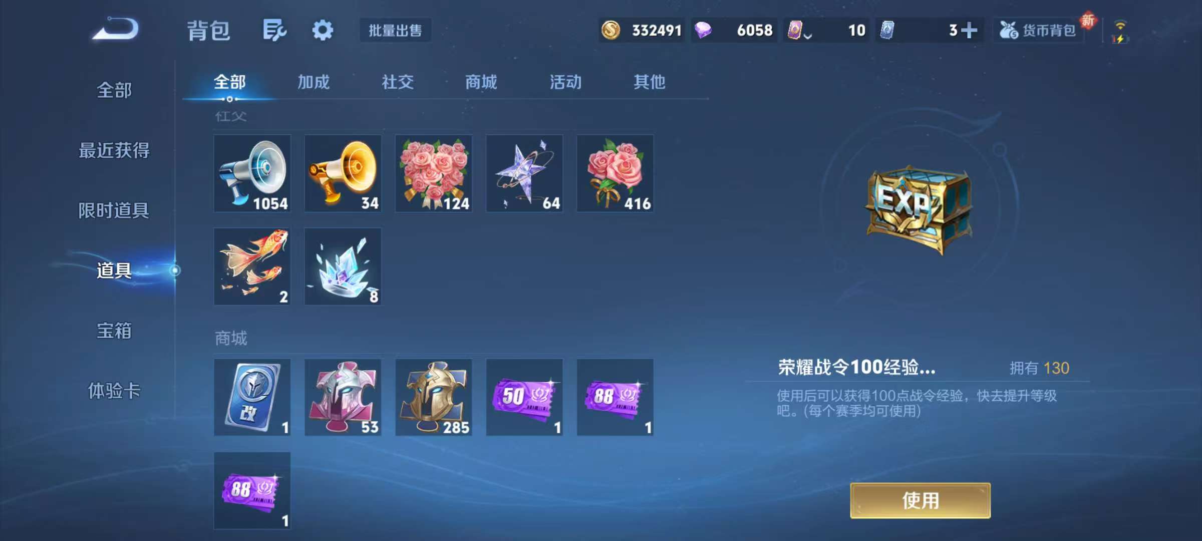 WZQM3347163王者荣耀账号详情图10