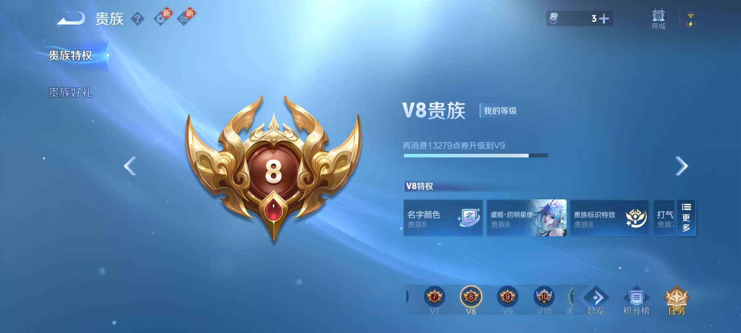 WZQM3347163王者荣耀账号详情图11