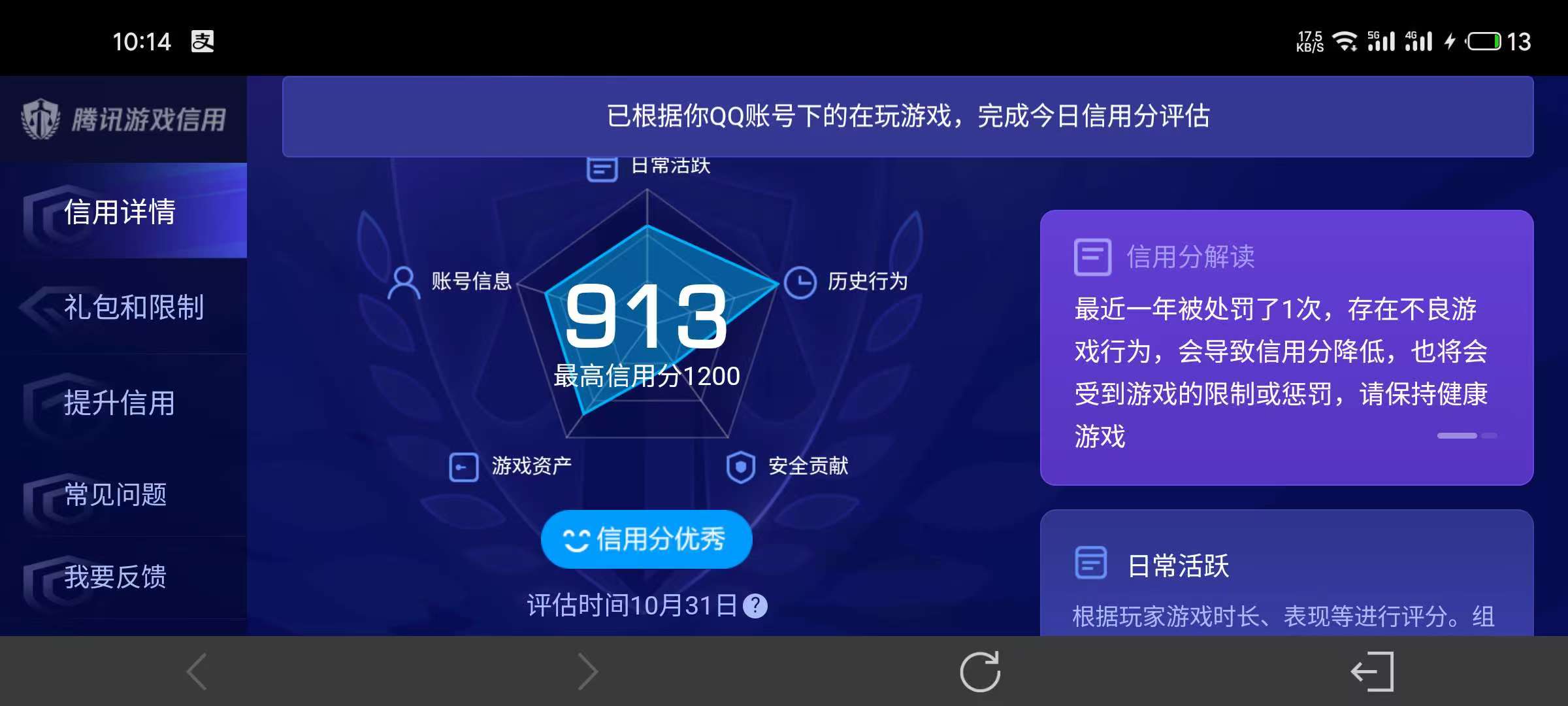 WZQM3347163王者荣耀账号详情图12