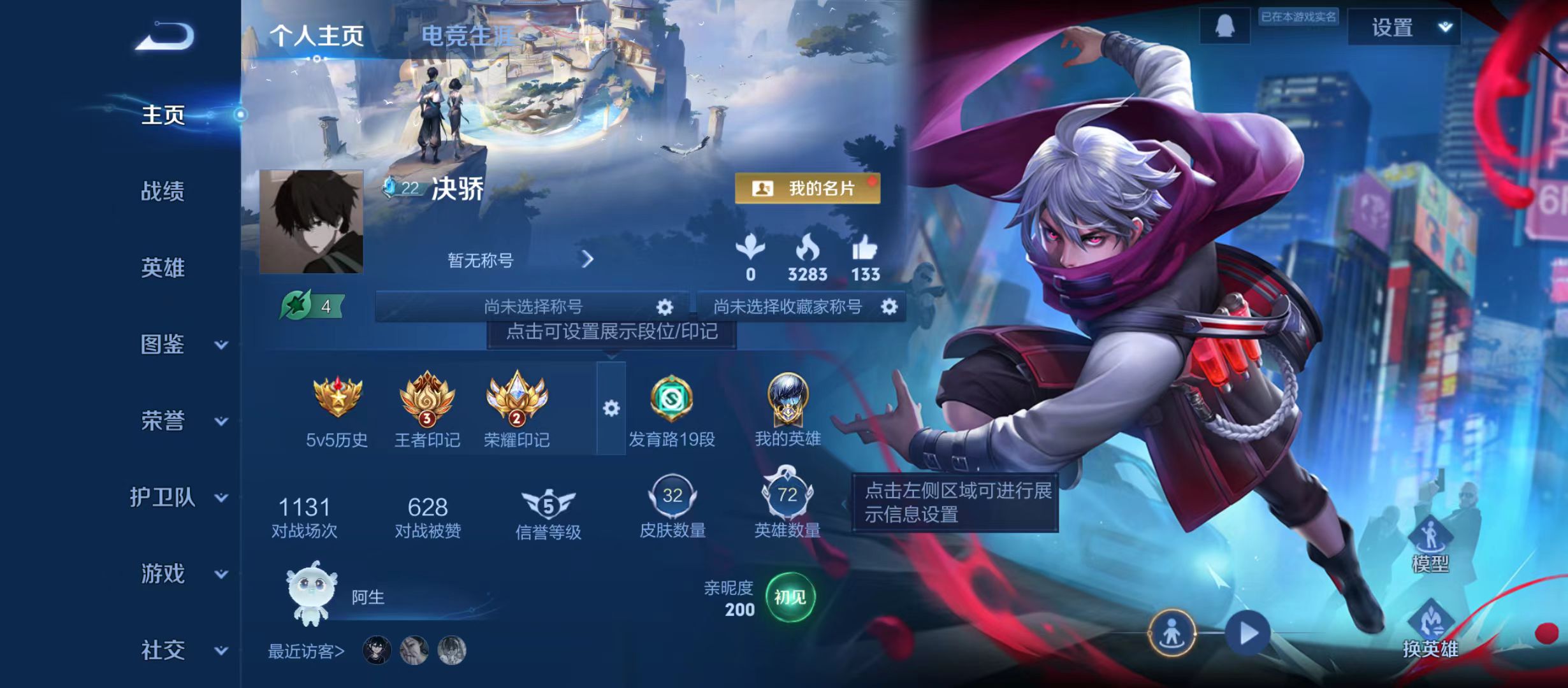 WZQM3344935王者荣耀账号详情图3