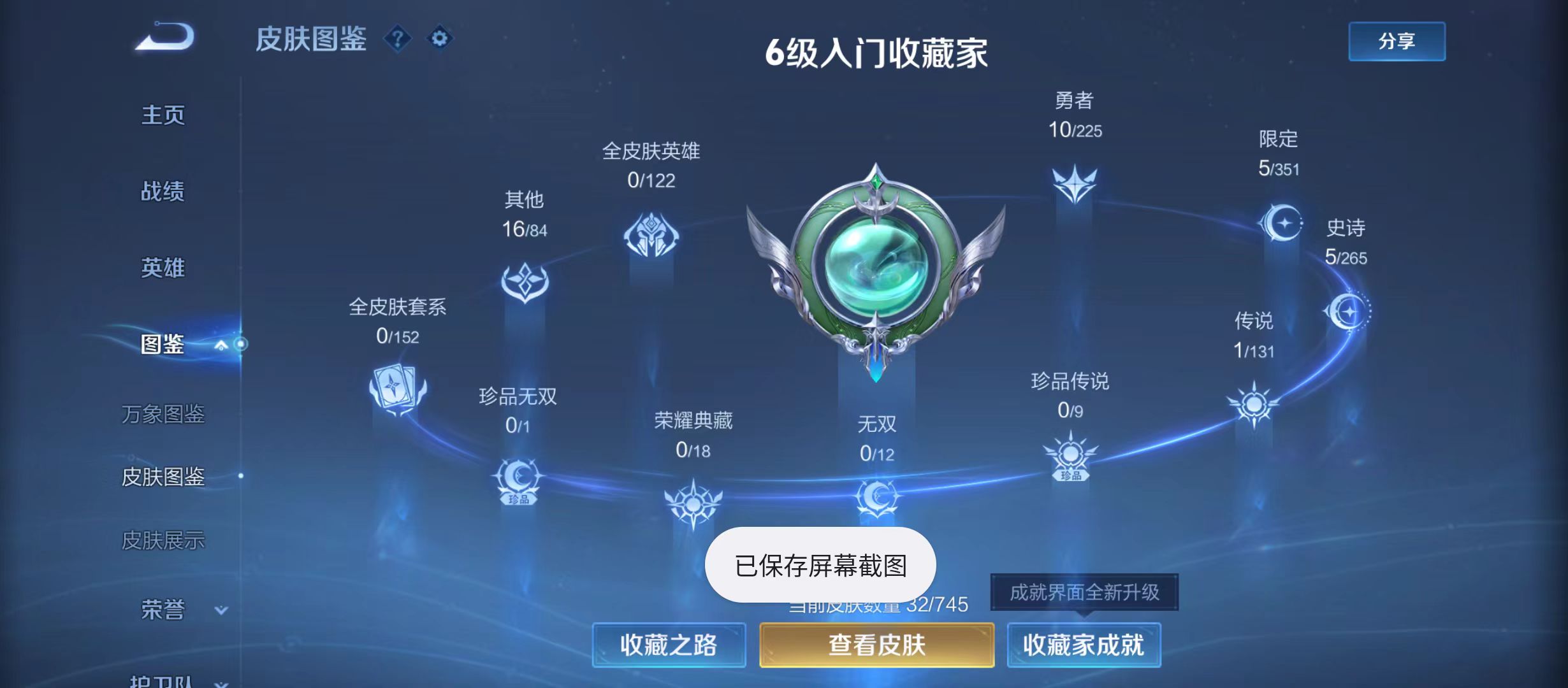 WZQM3344935王者荣耀账号详情图6