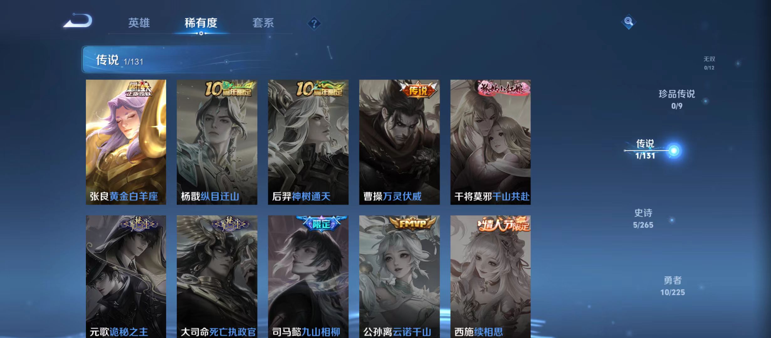 WZQM3344935王者荣耀账号详情图7