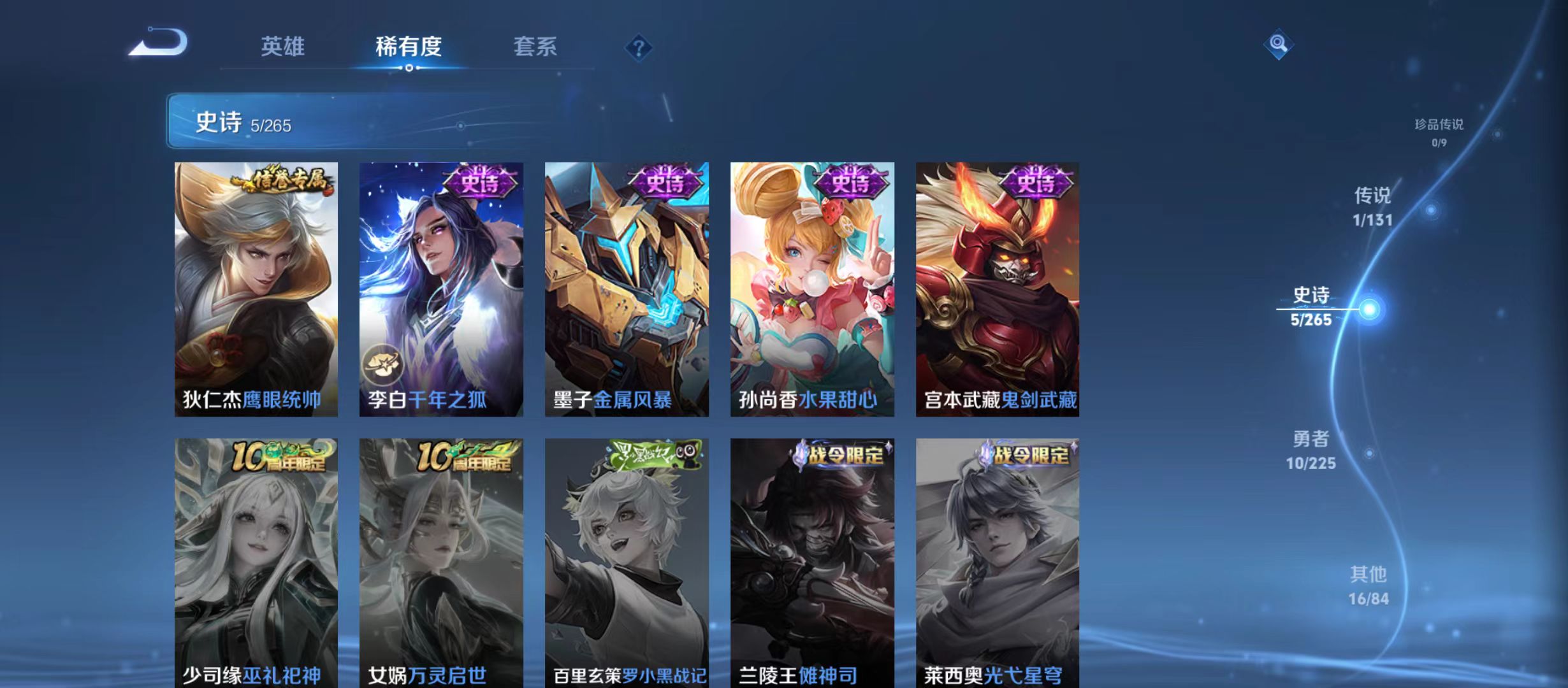 WZQM3344935王者荣耀账号详情图8