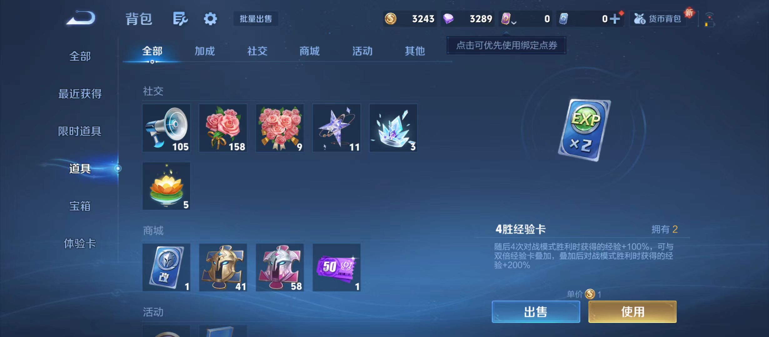 WZQM3344935王者荣耀账号详情图9