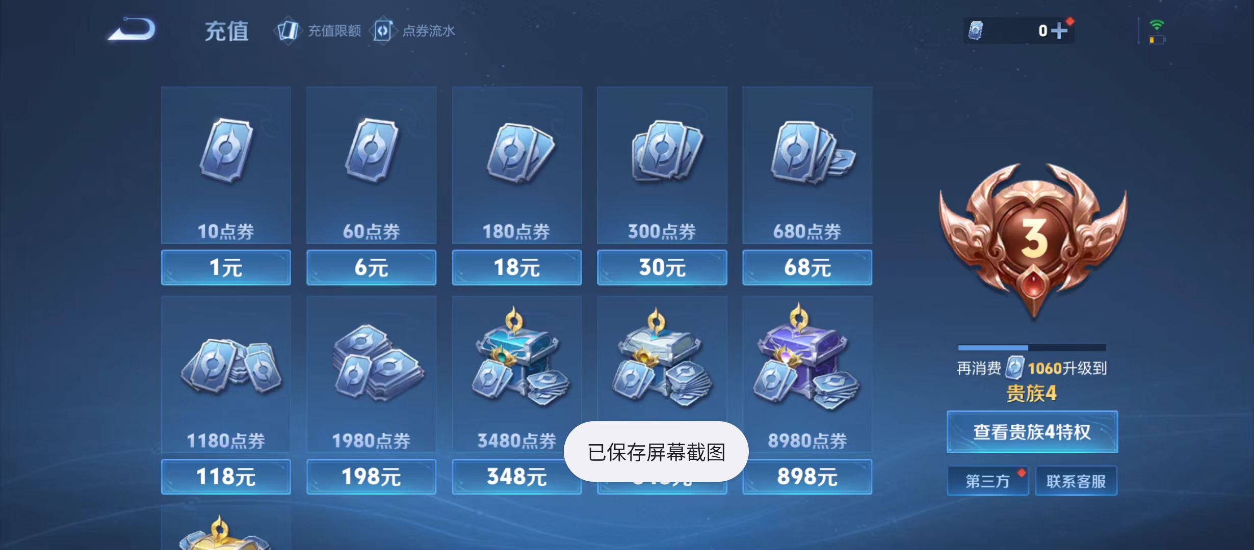 WZQM3344935王者荣耀账号详情图10