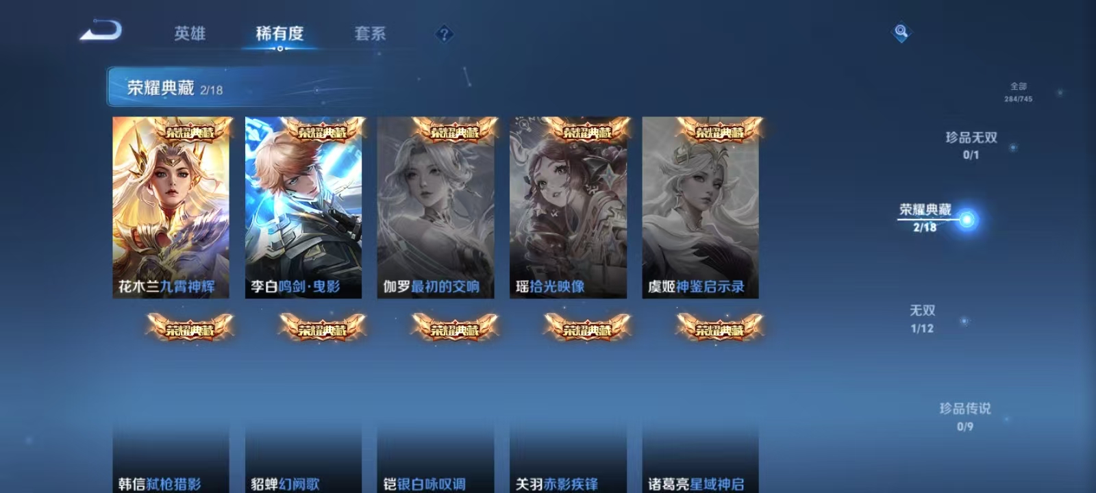 WZQM3351967王者荣耀账号详情图6