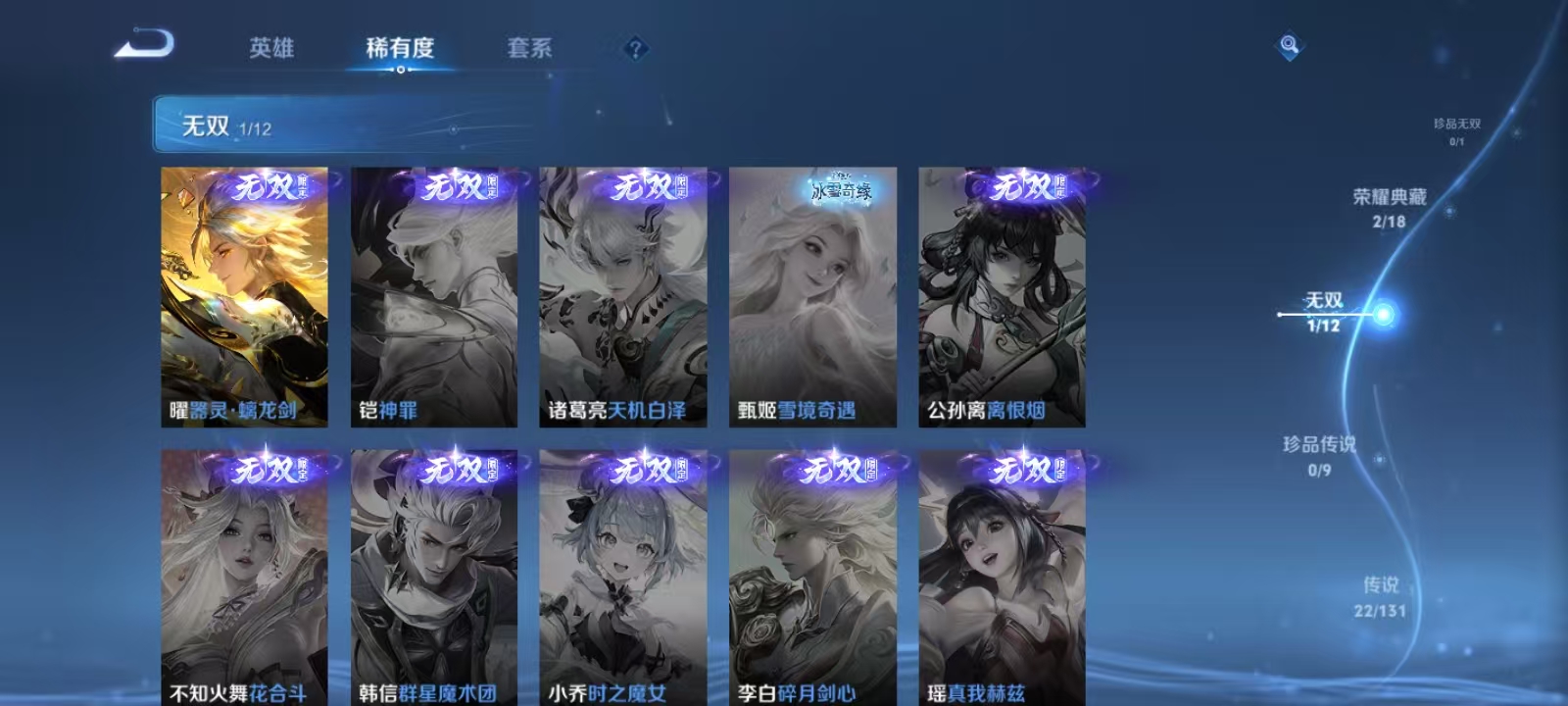 WZQM3351967王者荣耀账号详情图7