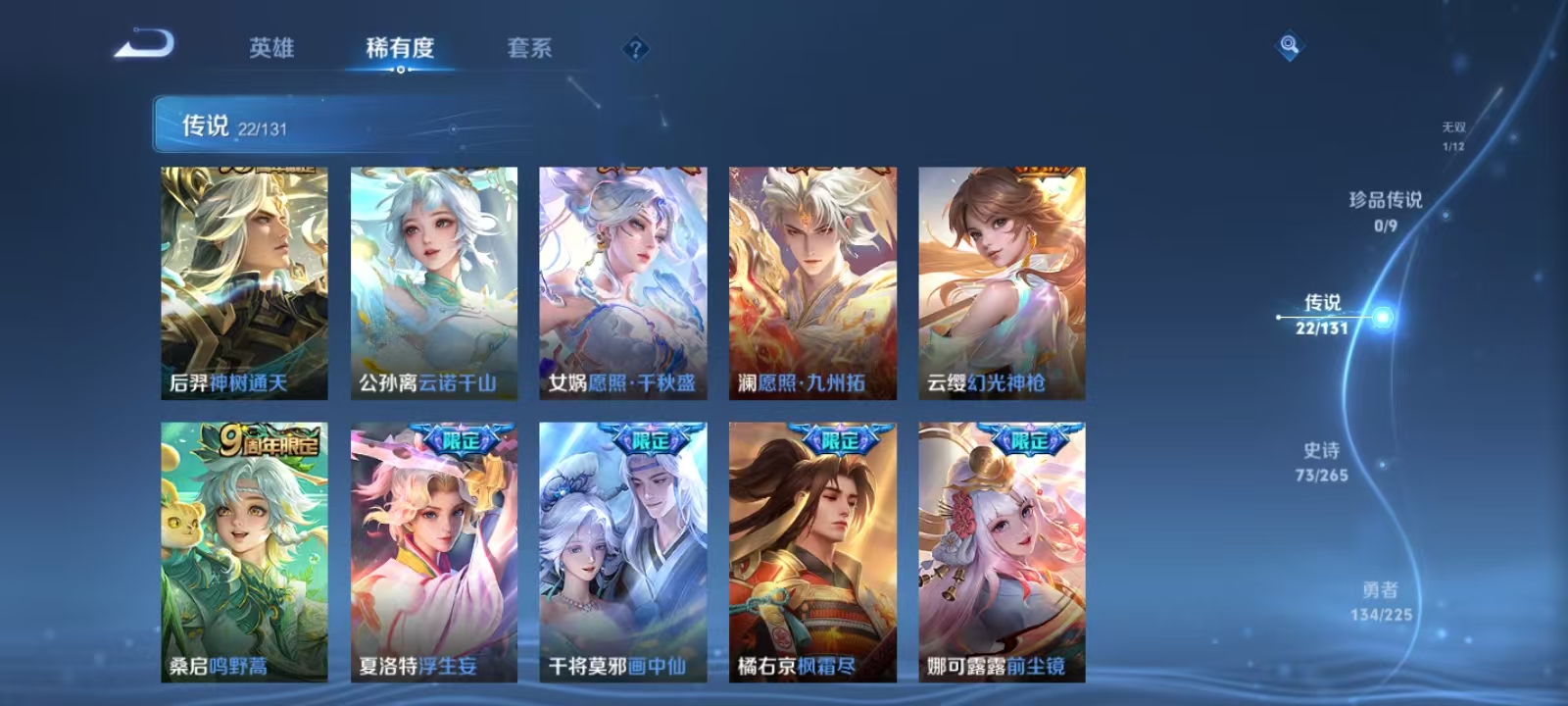 WZQM3351967王者荣耀账号详情图8