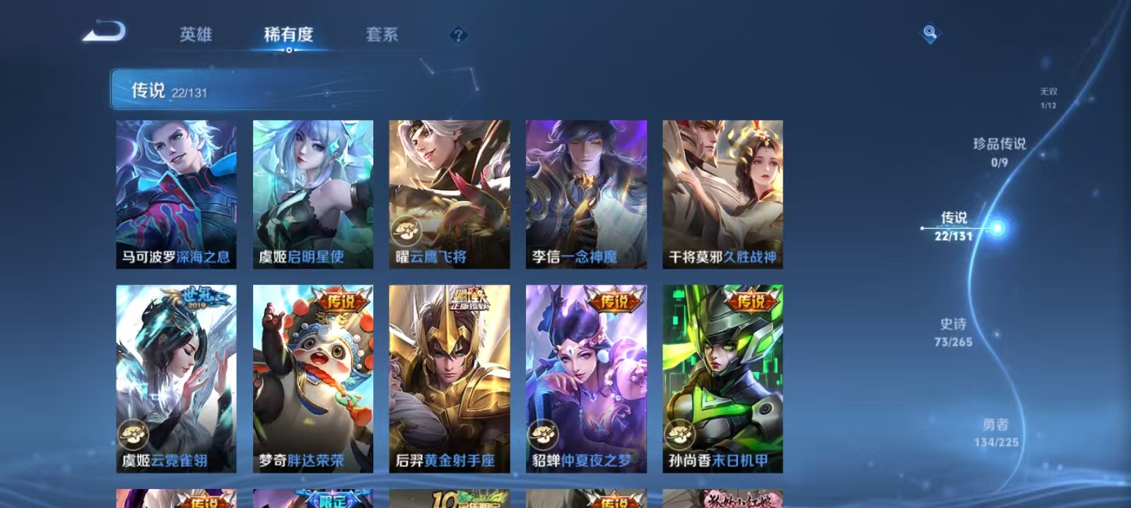 WZQM3351967王者荣耀账号详情图9