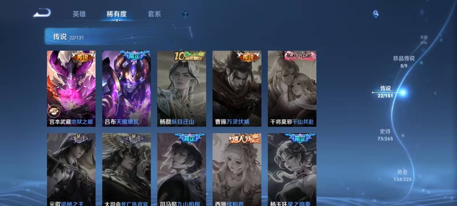 WZQM3351967王者荣耀账号详情图10