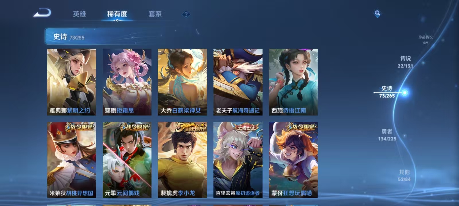 WZQM3351967王者荣耀账号详情图11