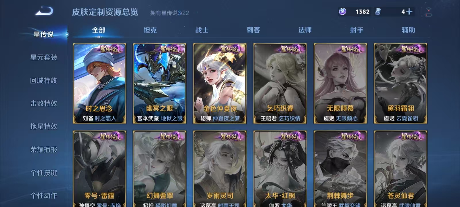 WZQM3351967王者荣耀账号详情图12