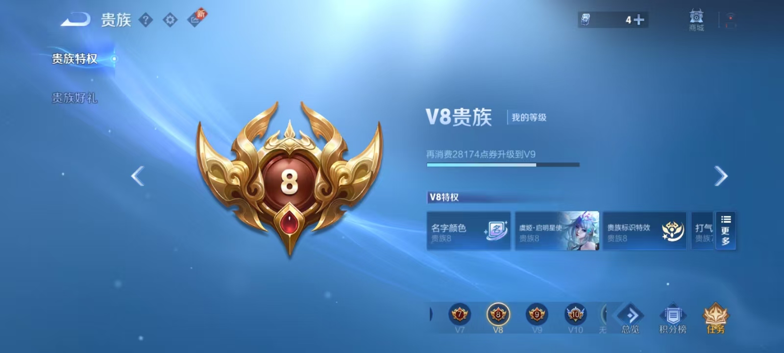 WZQM3351967王者荣耀账号详情图13