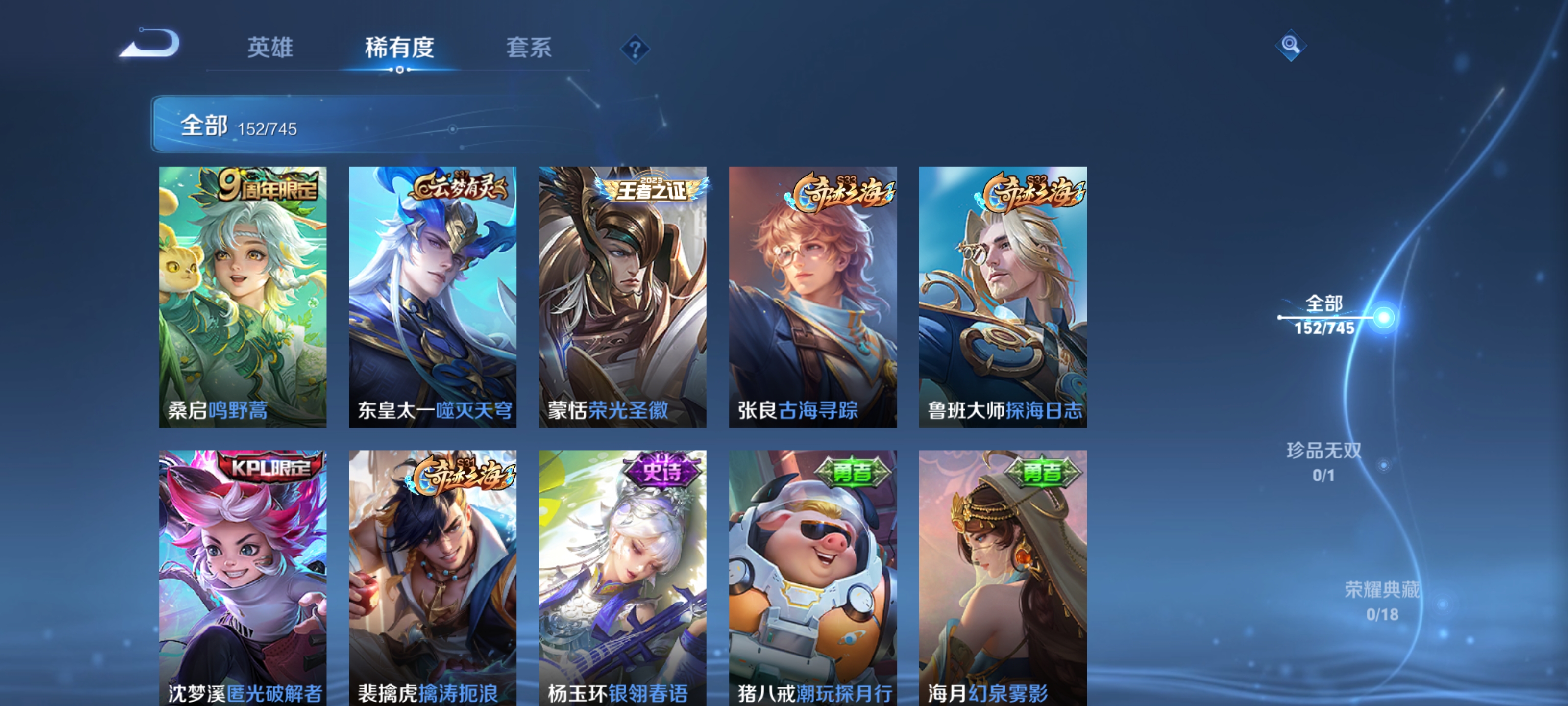 WZQM3346564王者荣耀账号详情图6