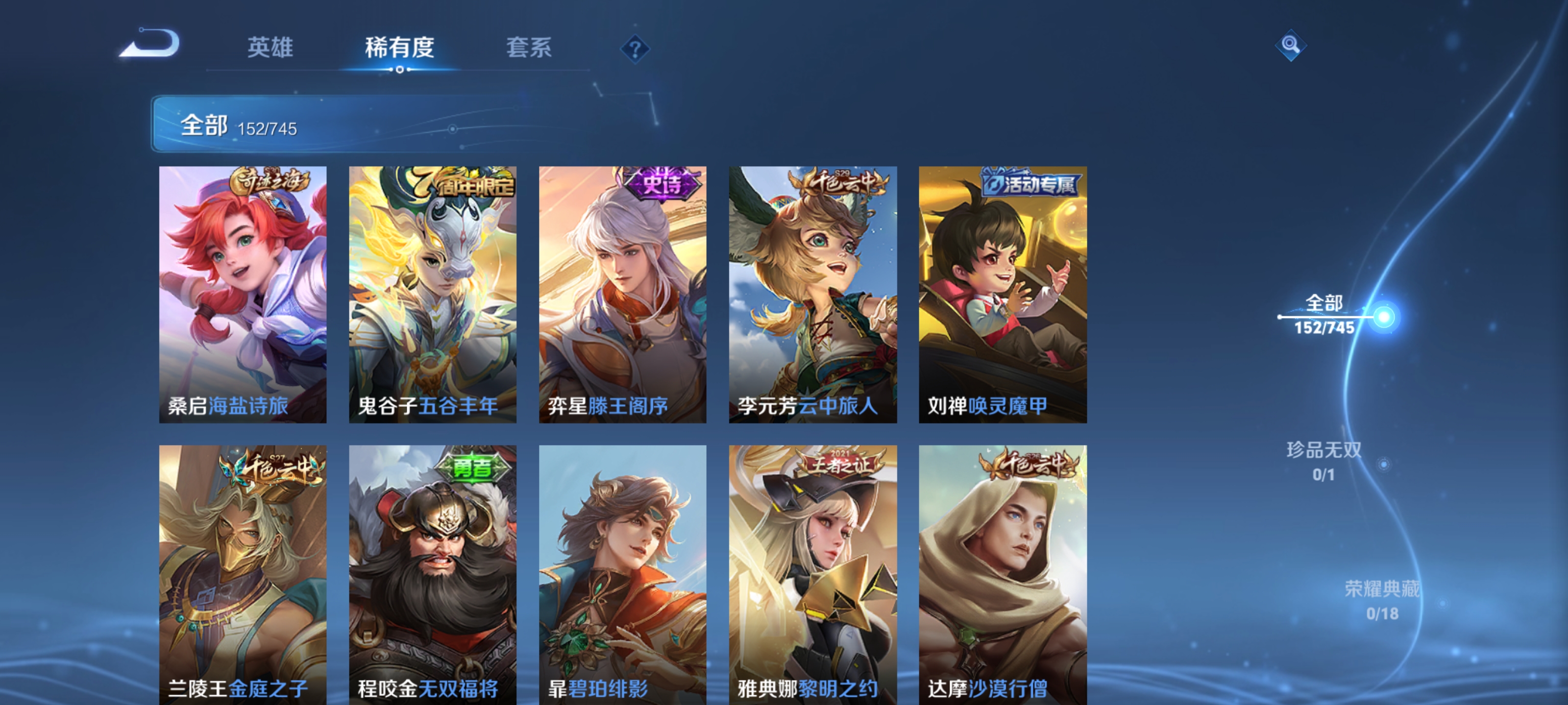 WZQM3346564王者荣耀账号详情图7