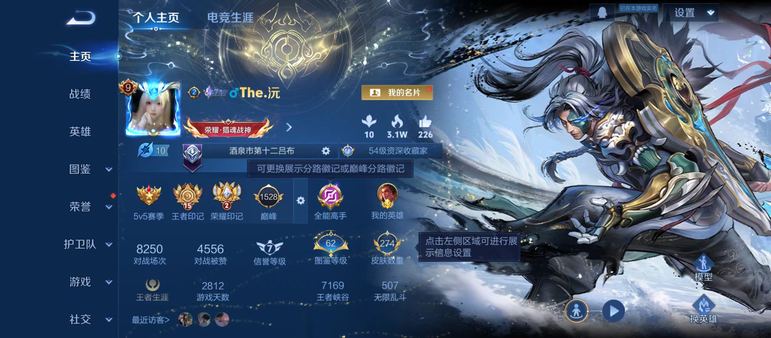 王者荣耀账号安卓QQWZ19290 v9 274皮  2典藏（ 九霄神辉 赤影疾锋 ）27传说（ 诗剑行 久胜战神 超时