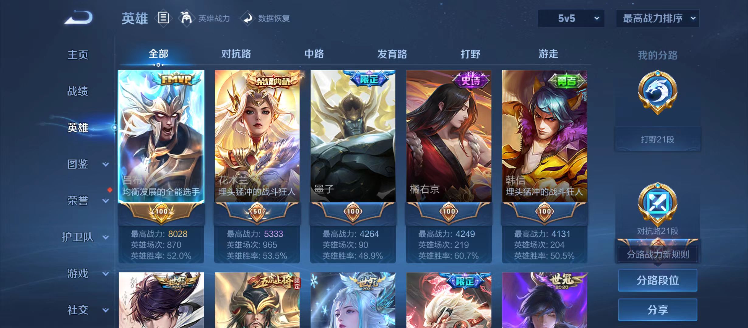 WZQM3344933王者荣耀账号详情图4