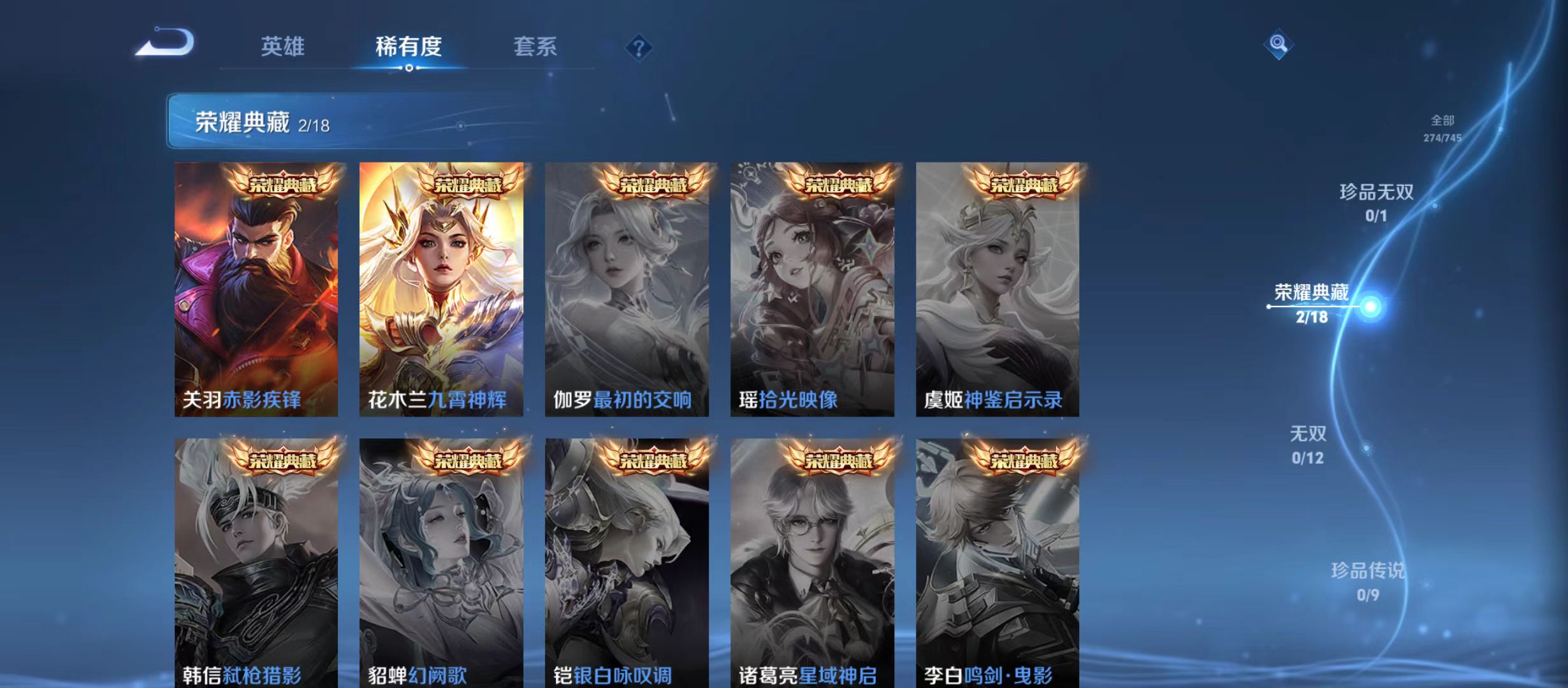 WZQM3344933王者荣耀账号详情图6