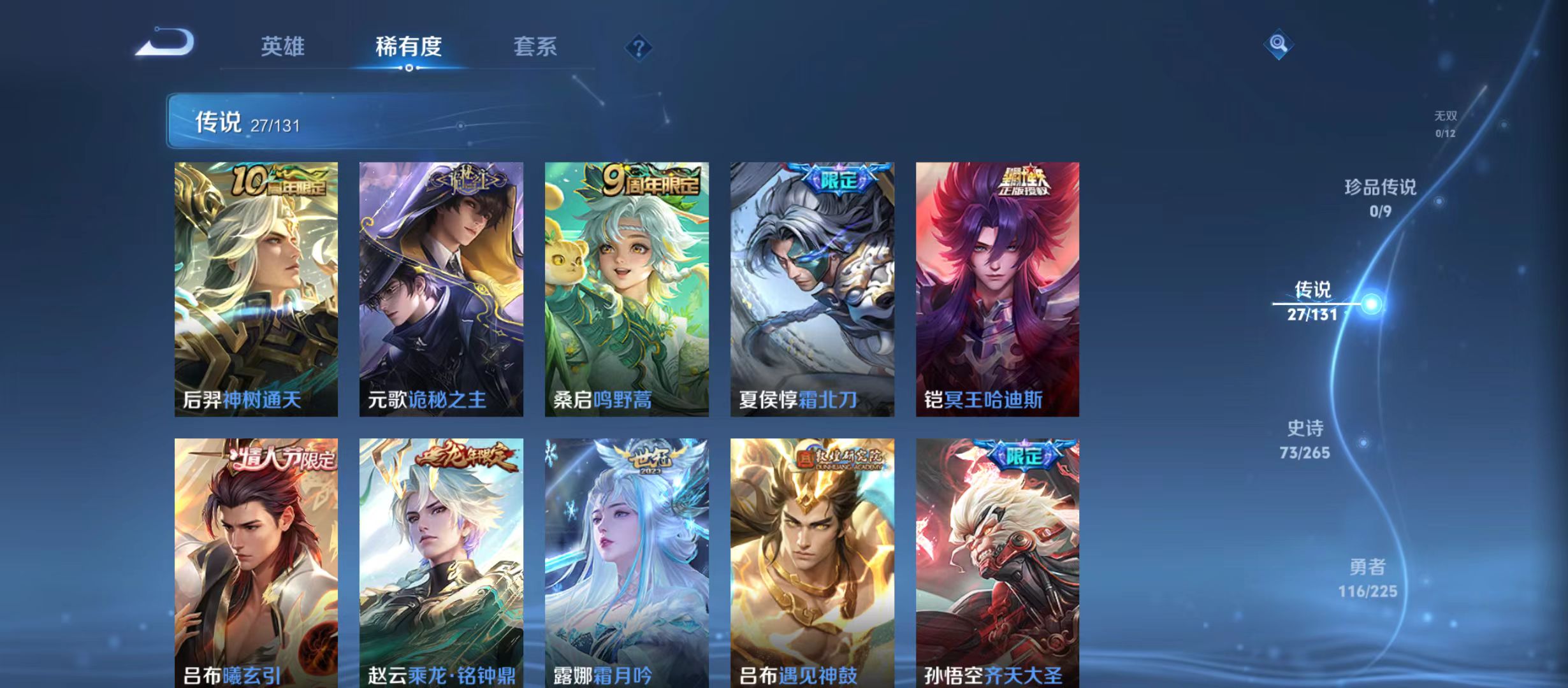 WZQM3344933王者荣耀账号详情图7