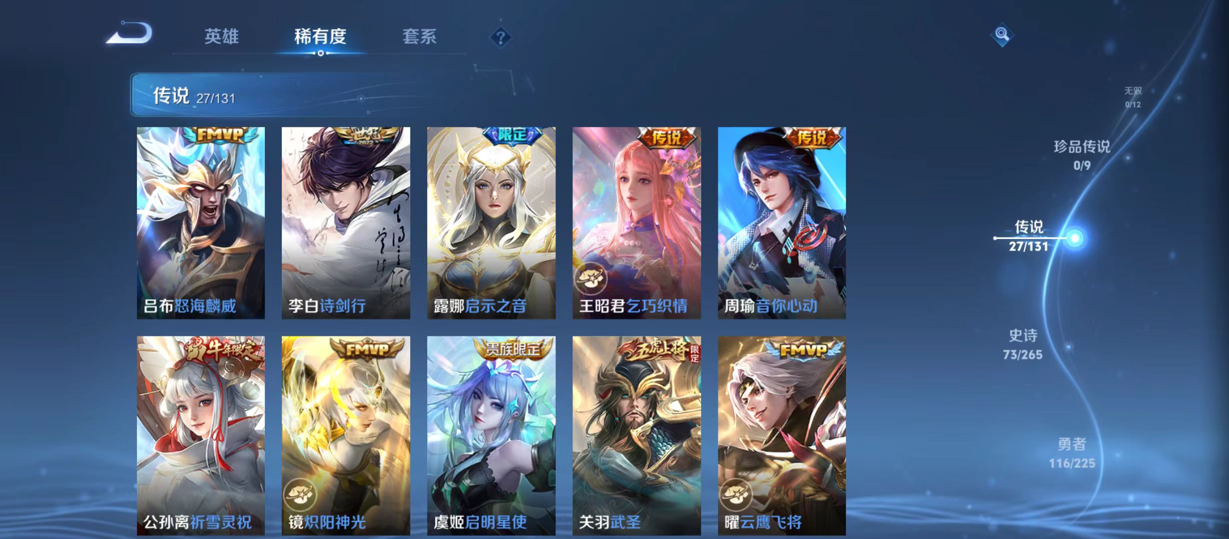 WZQM3344933王者荣耀账号详情图8