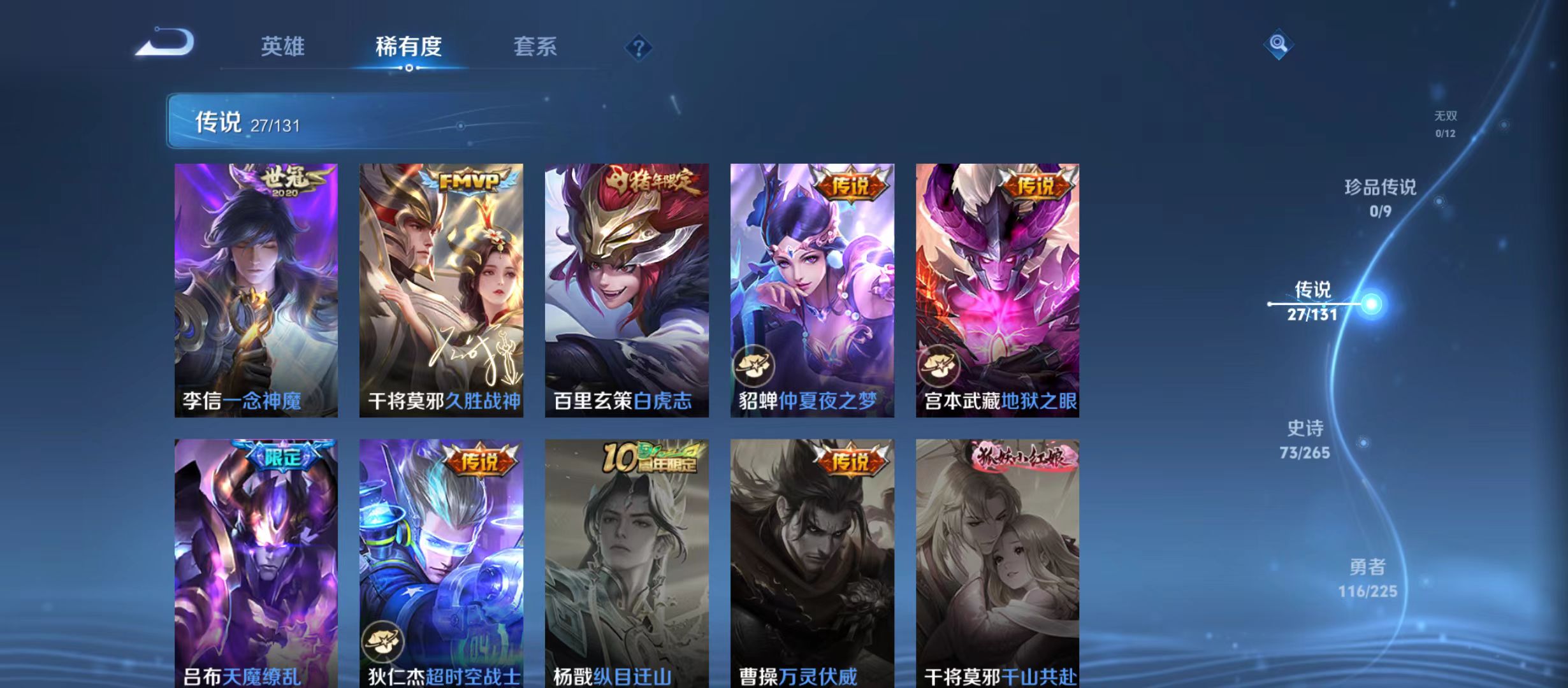 WZQM3344933王者荣耀账号详情图9