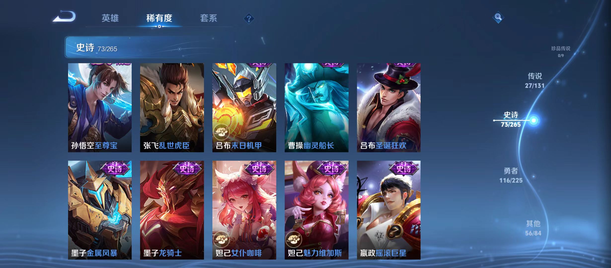 WZQM3344933王者荣耀账号详情图10