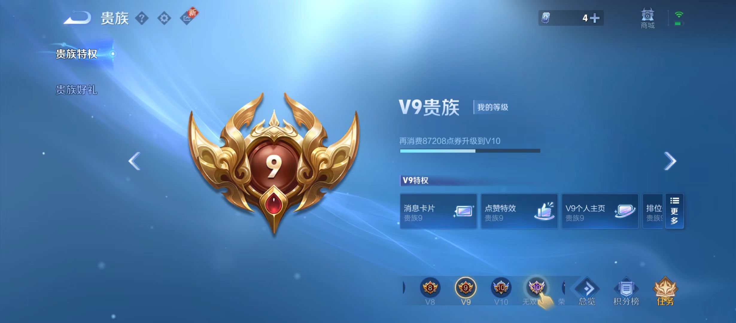 WZQM3344933王者荣耀账号详情图11