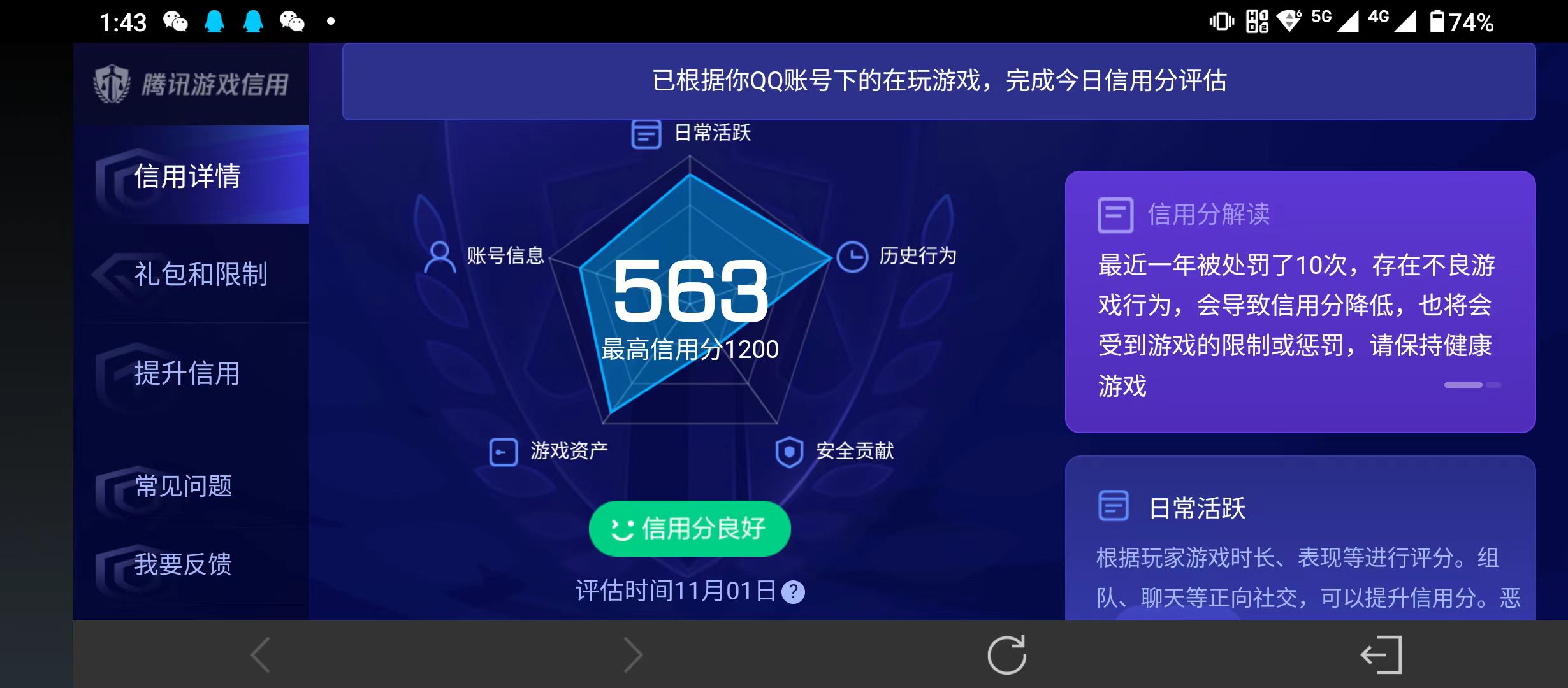 WZQM3344933王者荣耀账号详情图12
