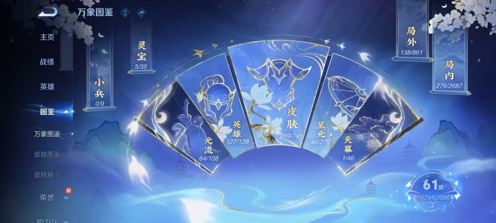 WZQM3351980王者荣耀账号详情图4