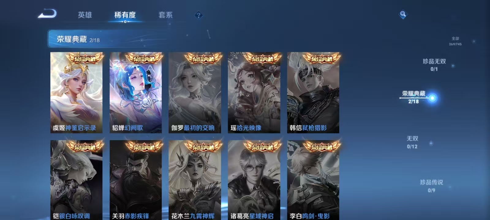 WZQM3351980王者荣耀账号详情图6