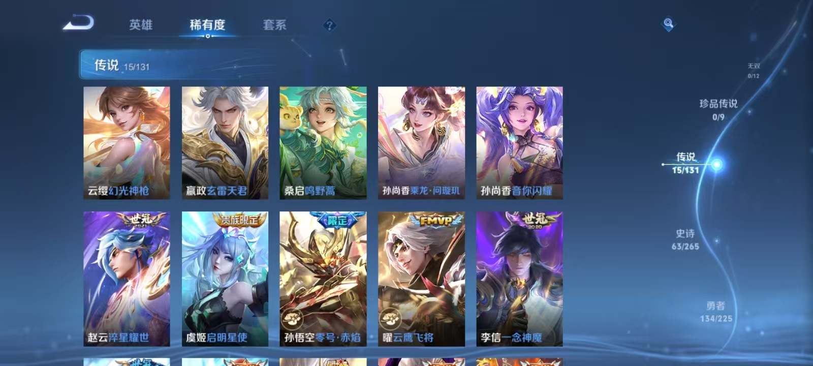 WZQM3351980王者荣耀账号详情图7