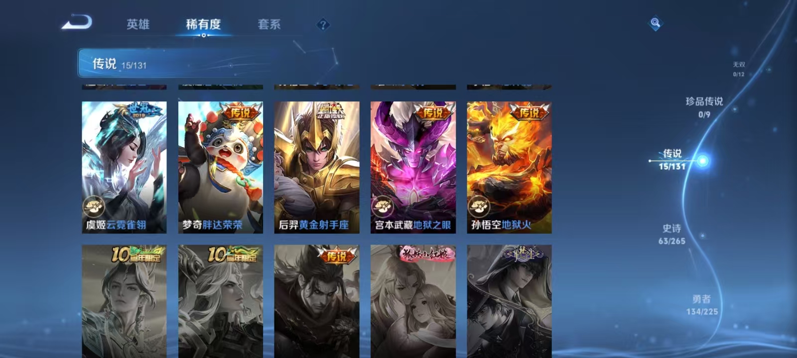 WZQM3351980王者荣耀账号详情图8